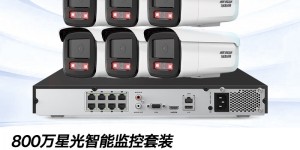 如何看HIKVISION800万星光级套装安防监控怎么样？真实情况如何？