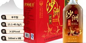 问一问沙洲优黄黄酒/养生酒真实使用评测？分享三个月真相分享？