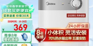 大家解美的（Midea）F7.6-20CB5ES电热水器真实使用评测？用了两个月心得分享？