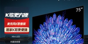 大家知创维75A5D Pro优劣解析？分享三个月真相分享？