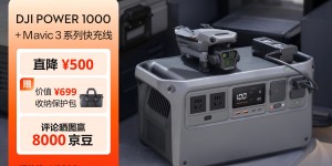 如何看大疆DJI Power储能/户外电源真实感受评测？分享三个月真相分享？