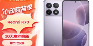 反馈小米Redmi K70优劣解析？用了两个月心得分享？