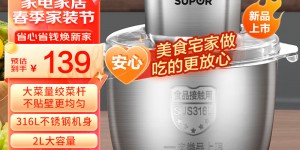 讲内幕苏泊尔JR54U-G316真实使用感受？用了两个月心得分享？