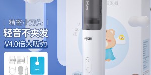 重点易简（yijan）婴儿理发器婴儿理发器真实使用感受？用了两个月心得分享？