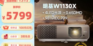 特纠结明基W1130X真实感受评测？了解一星期经验分享？