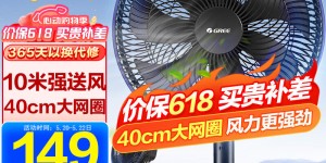 来看看格力（GREE）FD-35X65h7真实使用评测？分享三个月真相分享？