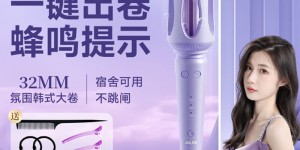 讲讲奥克斯W885Q卷/直发器怎么样？了解一星期经验分享？