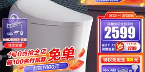 九牧智能马桶智御款S520怎么样？怎么样？懂的来说说！真相揭秘！！faaamddhas