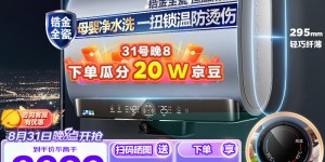 想知道海尔EC5003-WARM7U1优缺点曝光分析？了解一星期经验分享？