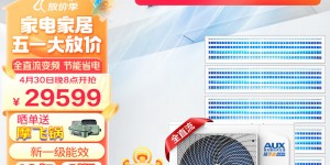 谁了解奥克斯DLR-H160W(G1)一拖六中央空调优劣解析？分享三个月真相分享？