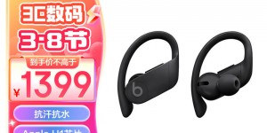 来看看beats Powerbeats Pro 蓝牙/无线耳机怎么样？用了两个月心得分享？