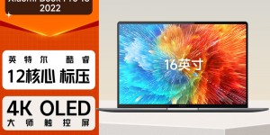 大神解小米Xiaomi Book Pro 16 OLED 2022笔记本优缺点曝光分析？用了两个月心得分享？