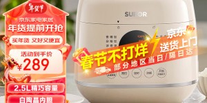 点评下苏泊尔SY-25FC8027电锅怎么样？真实情况如何？