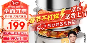 想一下小熊DZG-CA3A1多功能锅真实使用感受？了解一星期经验分享？