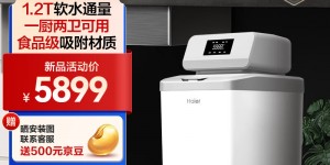 如何解海尔HZR12-0914DU1真实使用评测？了解一星期经验分享？