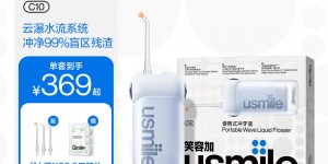 说说usmile密浪冲牙器冲牙器怎么样？分享三个月真相分享？