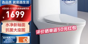 介绍恒洁HC0562DT（坑距305mm）马桶怎么样？分享三个月真相分享？