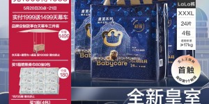 评价下babycareBC2004020婴童拉拉裤真实感受评测？了解一星期经验分享？