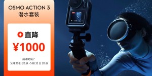 告知大疆Osmo Action 3运动相机真实使用评测？用了两个月心得分享？