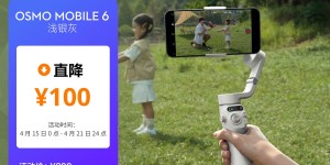 入手对比大疆Osmo Mobile手持稳定器真实使用评测？真实情况如何？