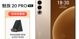 聊一聊魅族20 PRO真实使用感受？了解一星期经验分享？