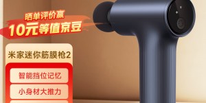 大家答米家MJJMQ04YM筋膜枪怎么样？了解一星期经验分享？