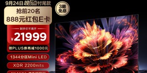 测评TCL98Q10G Pro优劣解析？了解一星期经验分享？