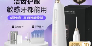 使用区别倍至P50冲牙器怎么样？了解一星期经验分享？