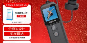 如何看FeiyuTechFeiyu pocket2 S运动相机怎么样？真实情况如何？