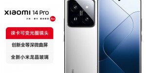 入手区别小米Xiaomi 14Pro手机优劣解析？了解一星期经验分享？