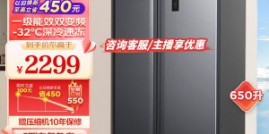 如何说TCLR650T3-S冰箱真实感受评测？了解一星期经验分享？