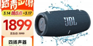 必看JBLXTREME3音箱/音响真实感受评测？分享三个月真相分享？