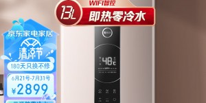 介绍万家乐JSQ26-13L7  *真实使用感受？了解一星期经验分享？