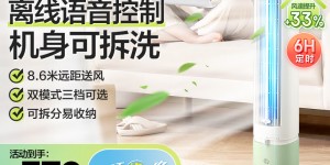 特纠结美的（Midea）-电风扇优劣解析？分享三个月真相分享？