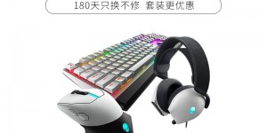 讲内幕外星人AW610M+AW510K+AW520H鼠标真实感受评测？分享三个月真相分享？