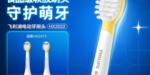 入手区别飞利浦HX2022/03 真实使用评测？了解一星期经验分享？