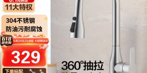 图文九牧33178-744/7B-Z龙头真实使用评测？分享三个月真相分享？