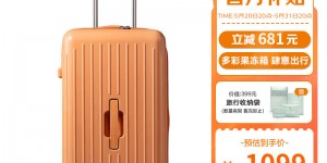 想一想美旅箱包BB5*96009优劣解析？分享三个月真相分享？