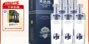 揭秘天佑德 银标出口型750ml*6瓶 白酒优劣解析？了解一星期经验分享？