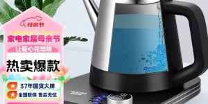 达人分享澳柯玛ADK-1350T9电热水壶真实使用评测？真实情况如何？