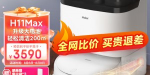 来说说海尔JH69U1优劣解析？了解一星期经验分享？