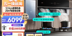 来聊下华帝CXW-290-i11172+JZT-i10076B优缺点曝光分析？分享三个月真相分享？