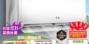 测评奥克斯KFR-35GW/BpR3AQE1(B1)空调怎么样？用了两个月心得分享？