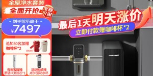 想知道霍尼韦尔URHD1-210-M2真实使用评测？分享三个月真相分享？