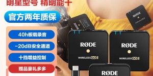 评测下RODEWireless GO II +安卓转接线优缺点曝光分析？分享三个月真相分享？