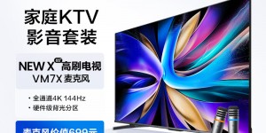 如何答Vidda65V3K-X平板电视优缺点曝光分析？真实情况如何？