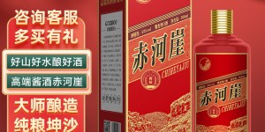 分析对比赤河崖酱陆系列500ML白酒怎么样？用了两个月心得分享？