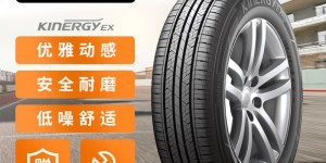 搞明白韩泰205/55R17轮胎怎么样？了解一星期经验分享？