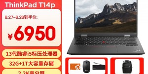 问一问ThinkPadT14p笔记本怎么样？了解一星期经验分享？