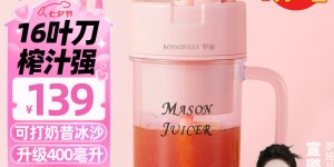 想一下罗娅Mason Juicer 2真实使用感受？真实情况如何？